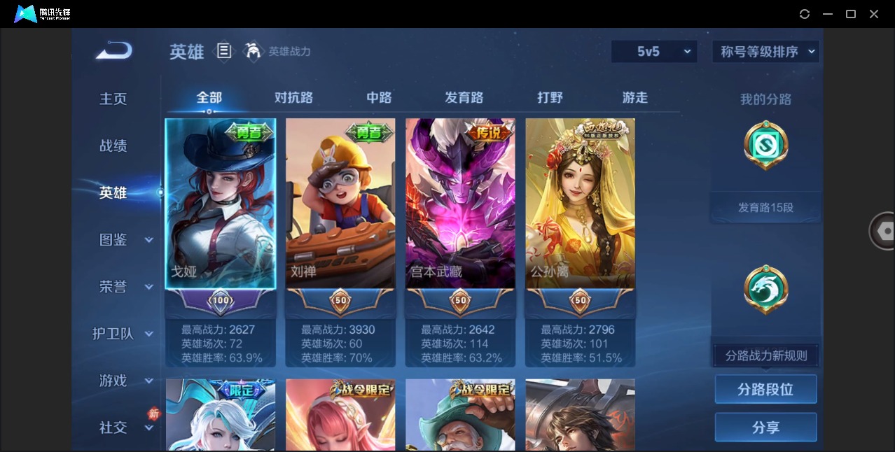 WZQM4183349王者荣耀账号详情图5