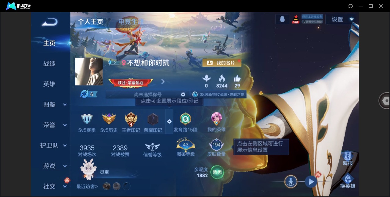 WZQM4183349王者荣耀账号详情图4