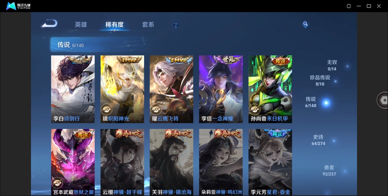 WZQM4183349王者荣耀账号详情图7