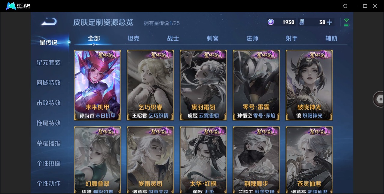 WZQM4183349王者荣耀账号详情图11