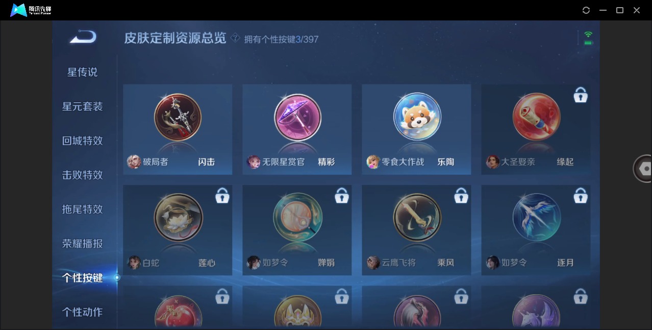 WZQM4183349王者荣耀账号详情图12