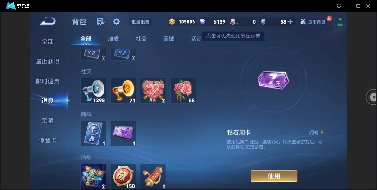 WZQM4183349王者荣耀账号详情图16