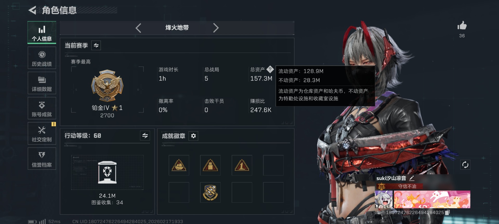 SJZQM455536三角洲行动账号详情图3