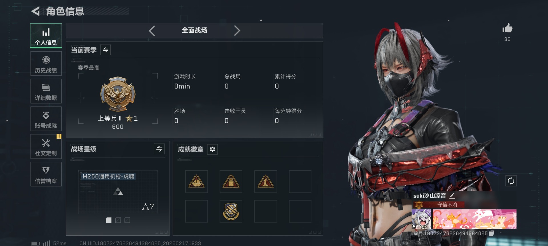 SJZQM455536三角洲行动账号详情图4