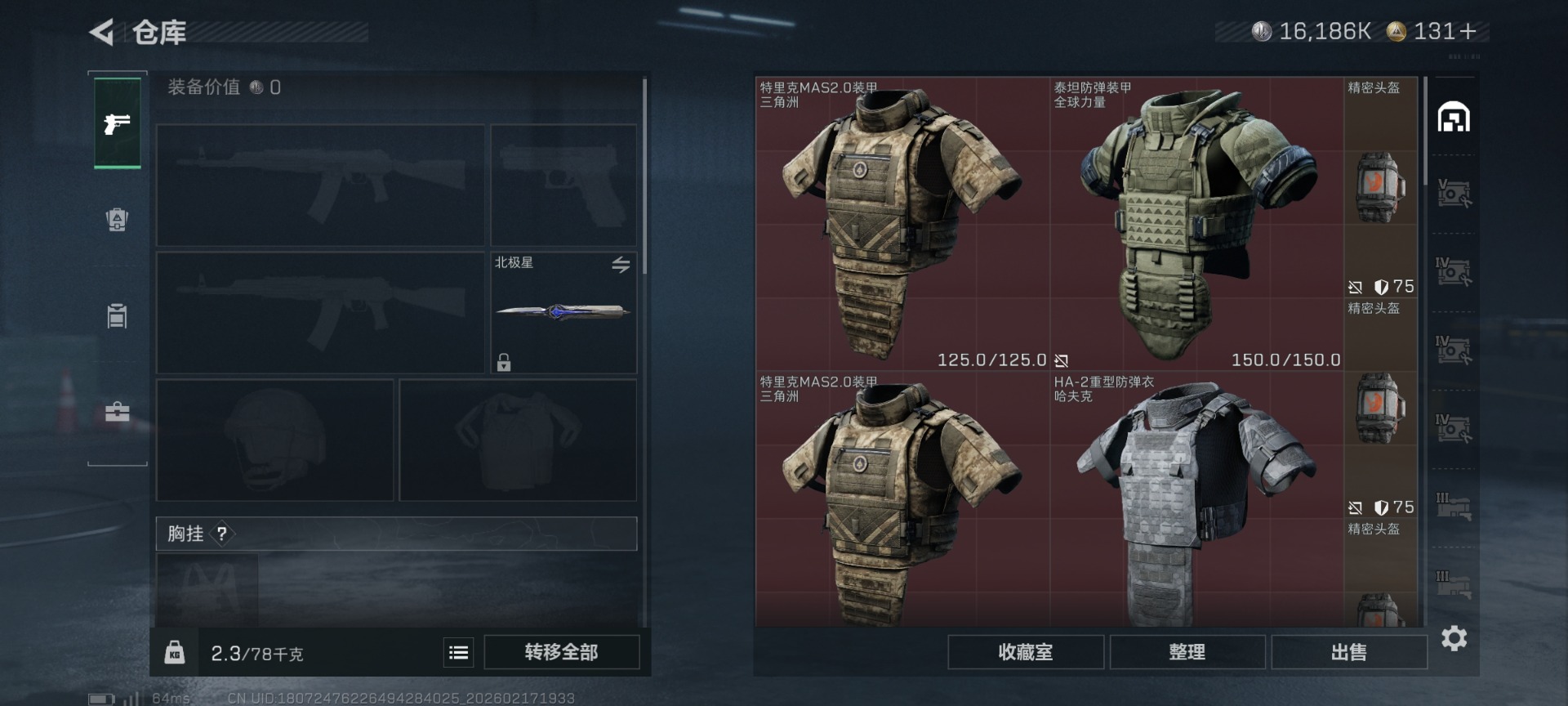 SJZQM455536三角洲行动账号详情图6