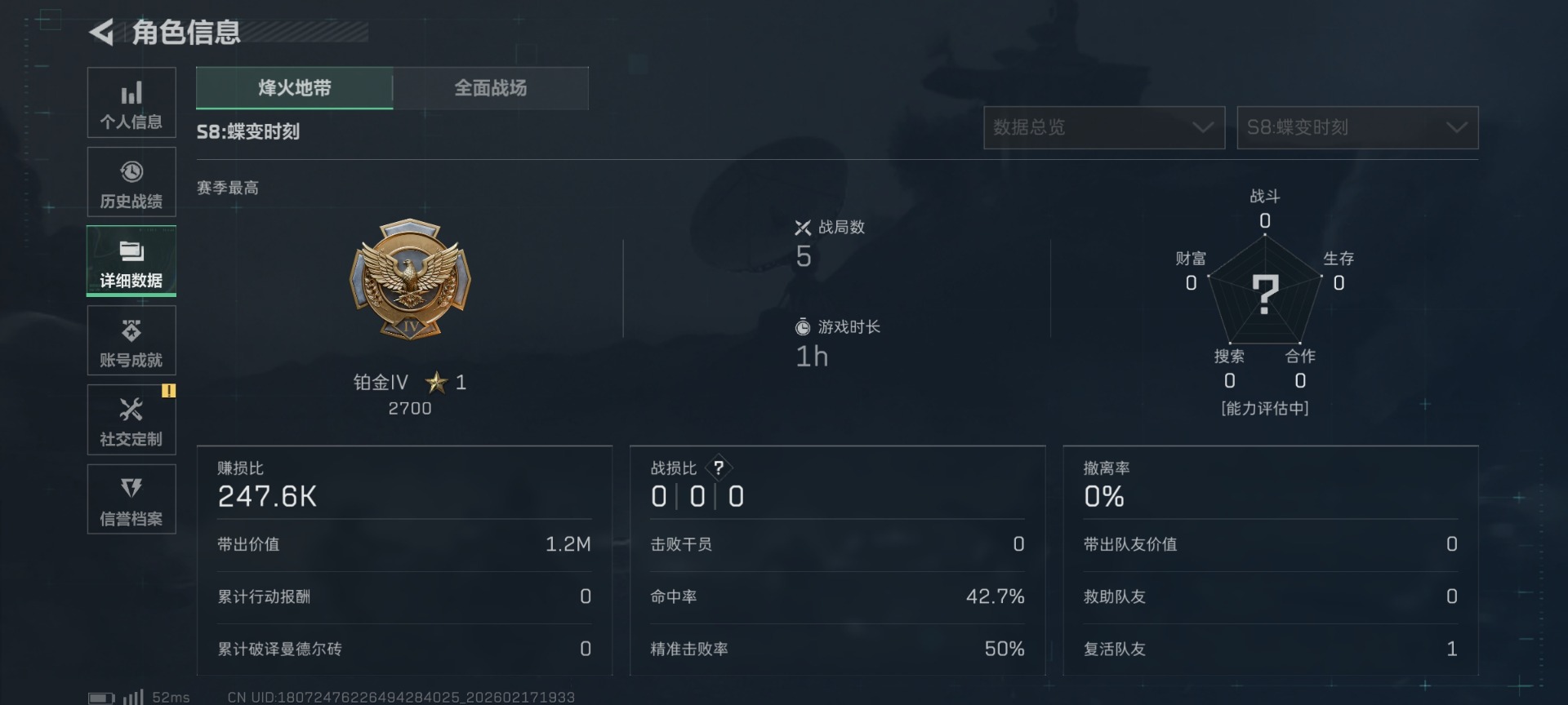 SJZQM455536三角洲行动账号详情图5