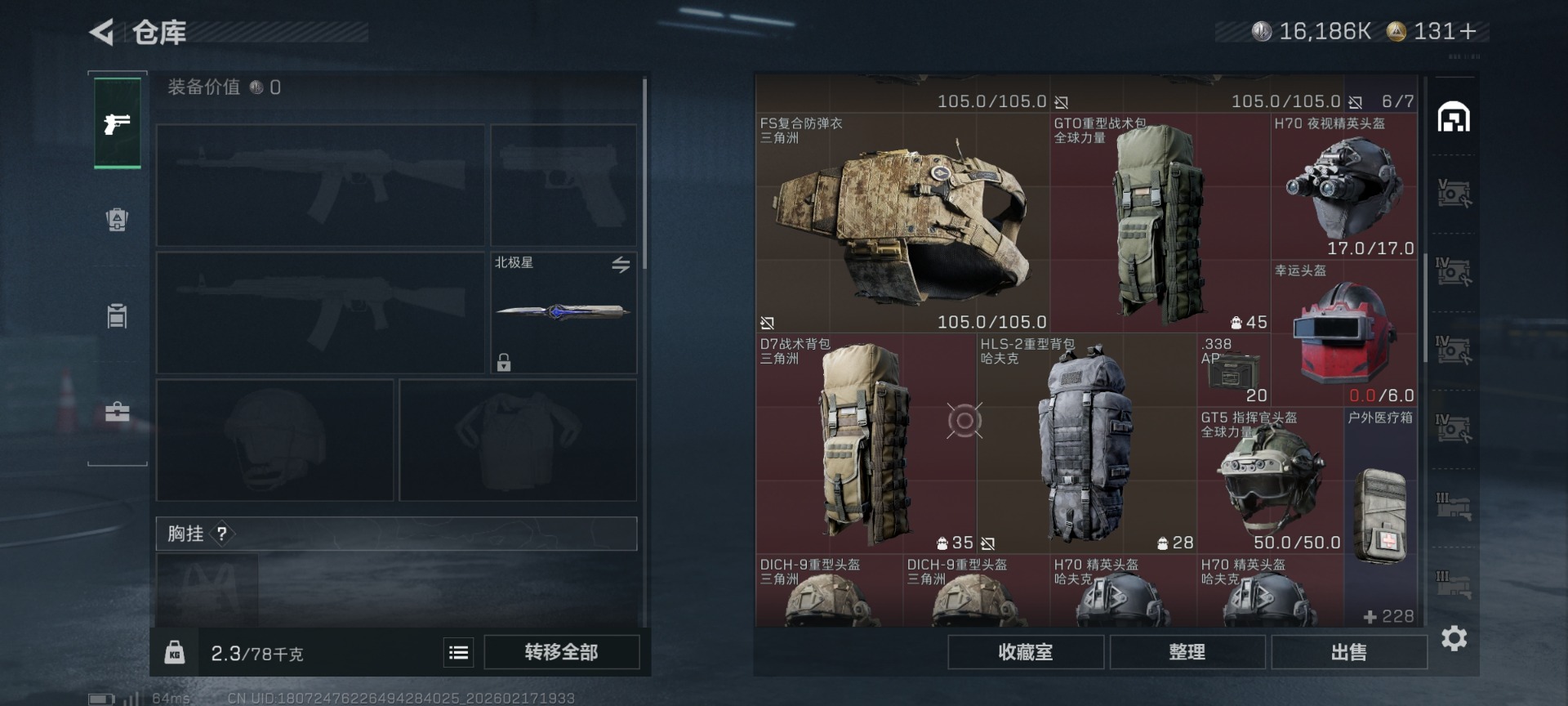 SJZQM455536三角洲行动账号详情图8