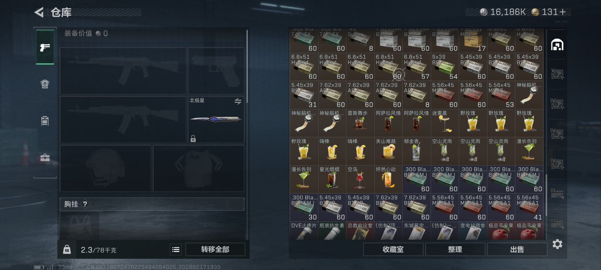 SJZQM455536三角洲行动账号详情图10