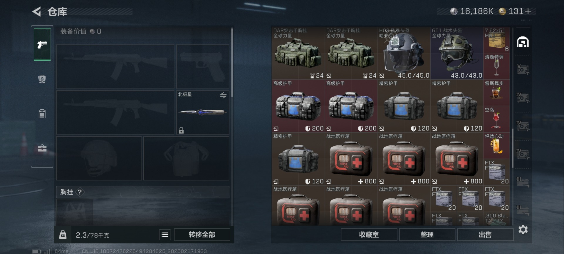 SJZQM455536三角洲行动账号详情图9