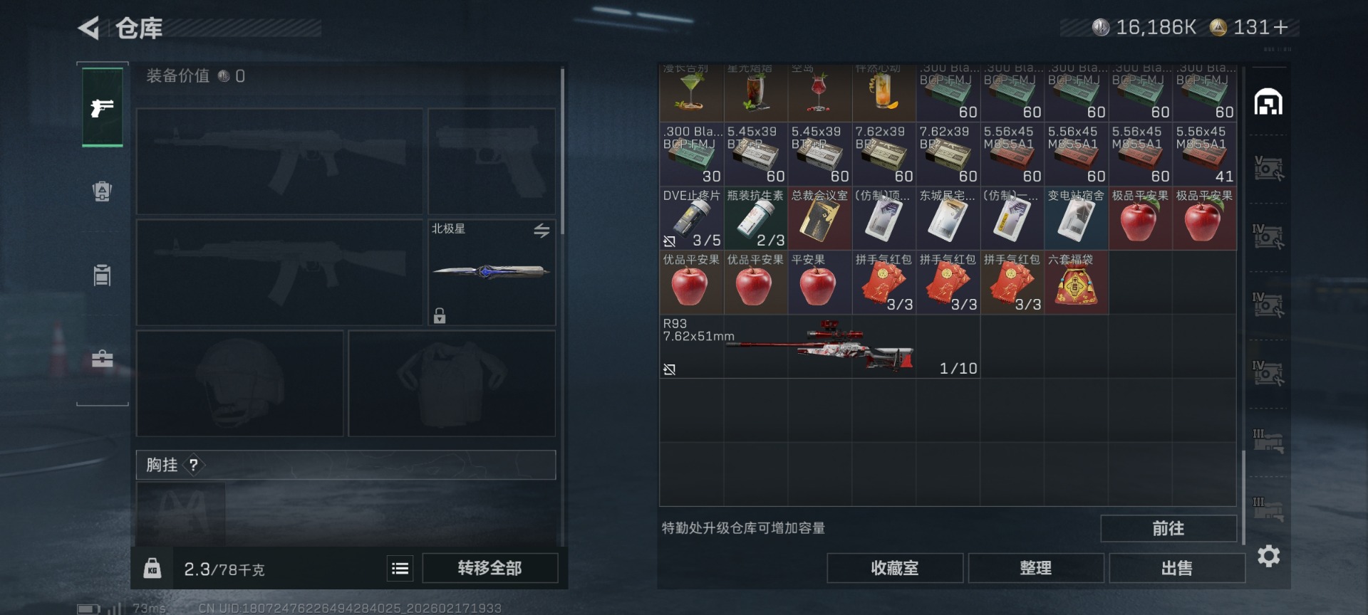 SJZQM455536三角洲行动账号详情图11