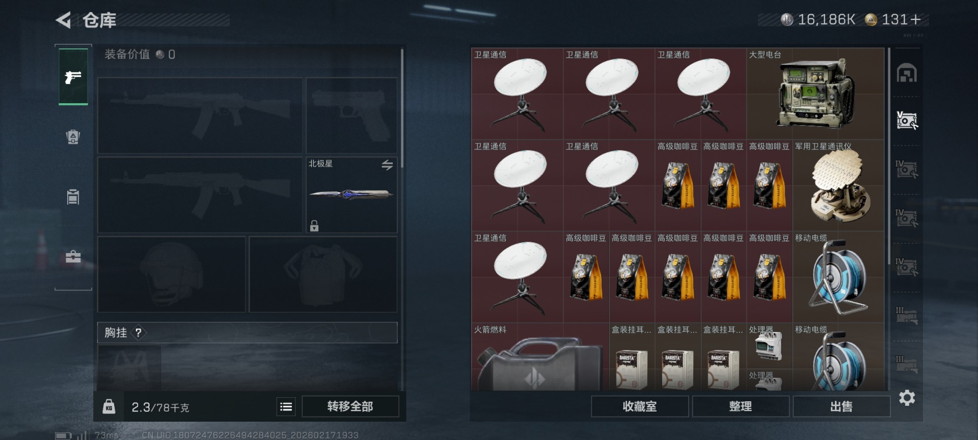 SJZQM455536三角洲行动账号详情图12