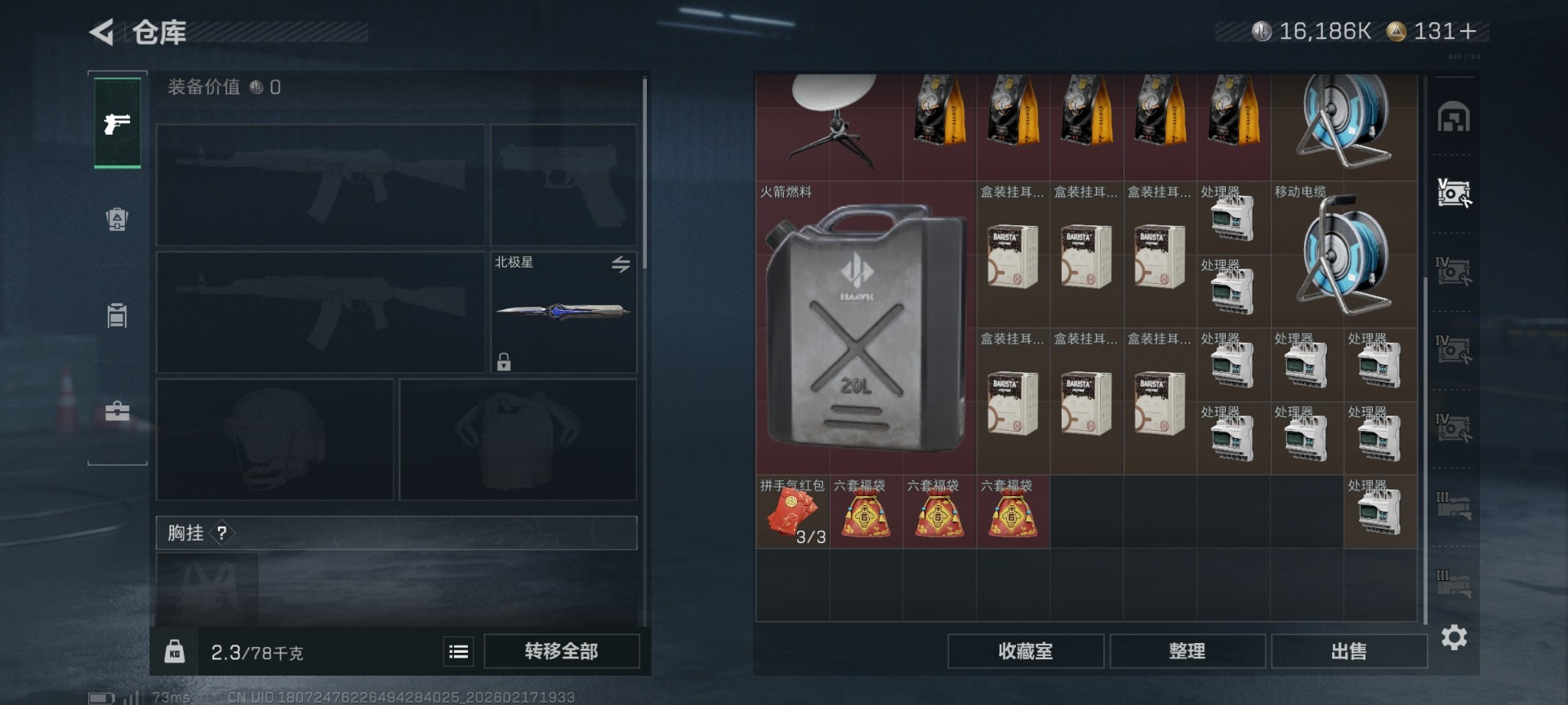 SJZQM455536三角洲行动账号详情图13