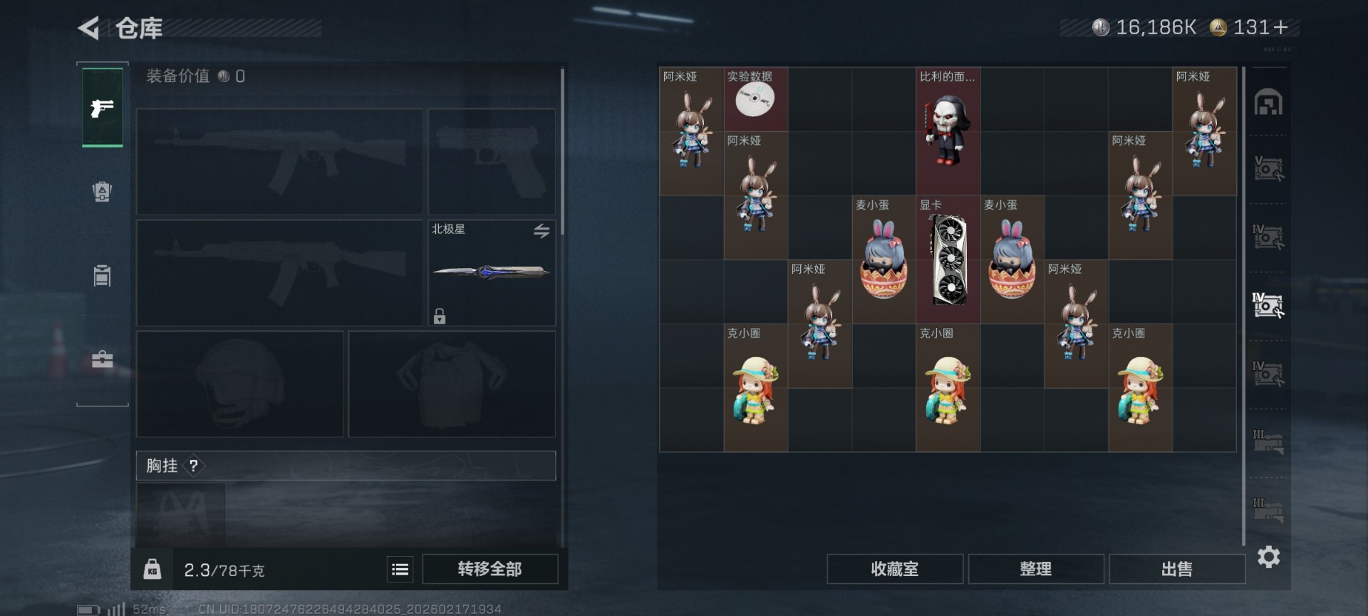 SJZQM455536三角洲行动账号详情图15