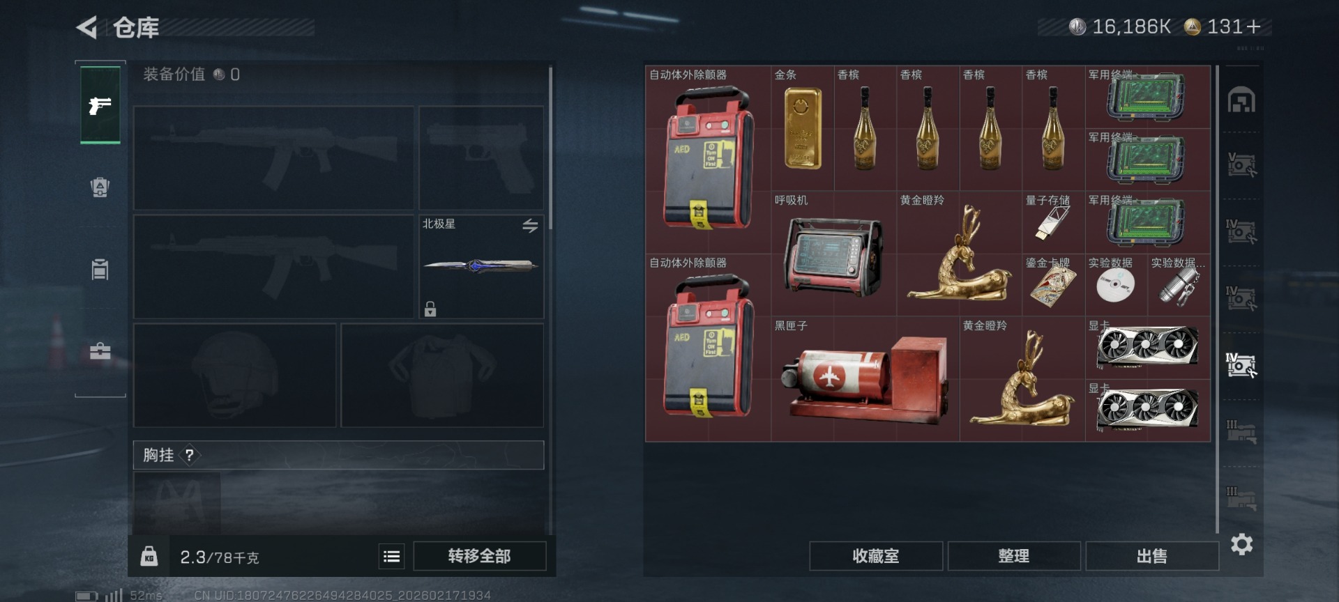 SJZQM455536三角洲行动账号详情图16