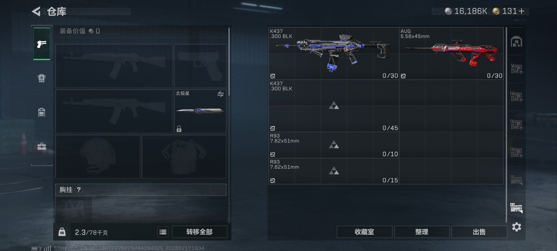 SJZQM455536三角洲行动账号详情图18