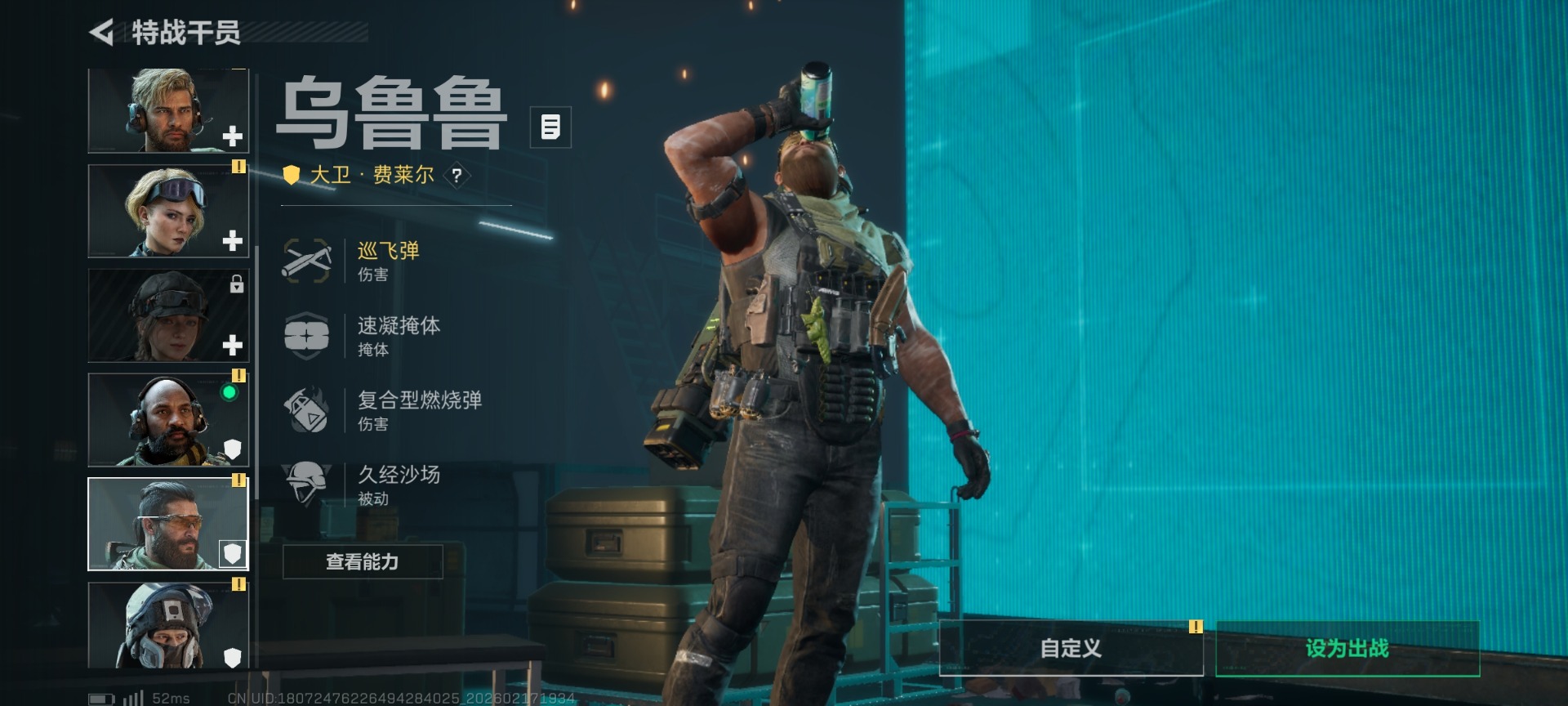 SJZQM455536三角洲行动账号详情图22