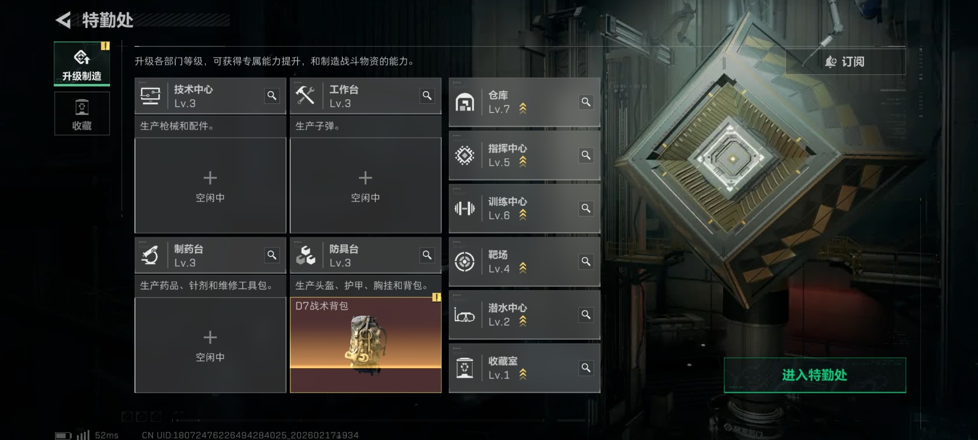 SJZQM455536三角洲行动账号详情图24