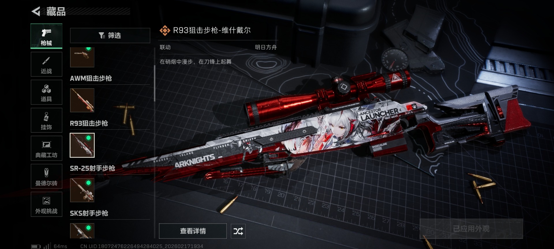 SJZQM455536三角洲行动账号详情图30