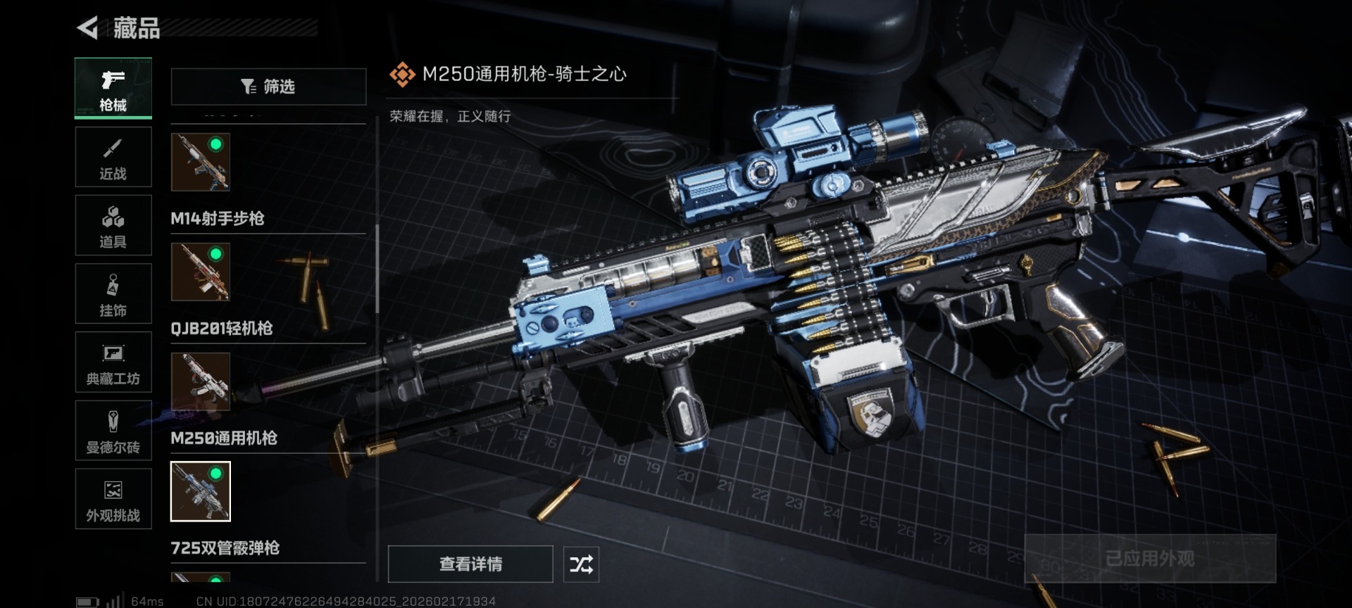 SJZQM455536三角洲行动账号详情图35