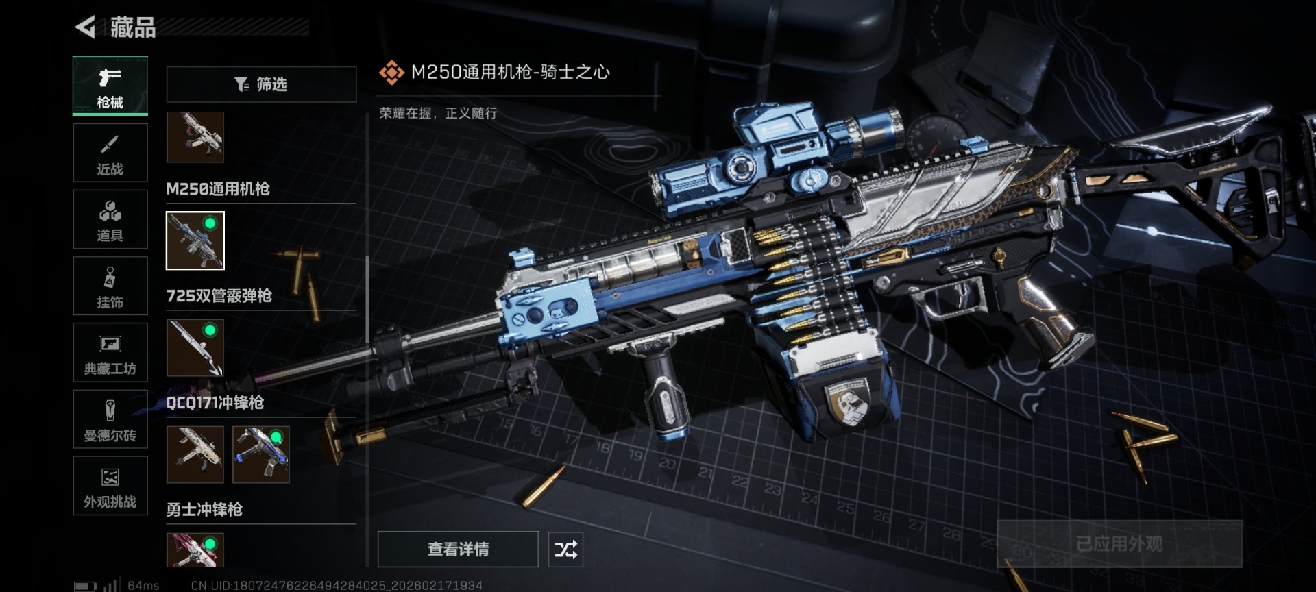 SJZQM455536三角洲行动账号详情图36