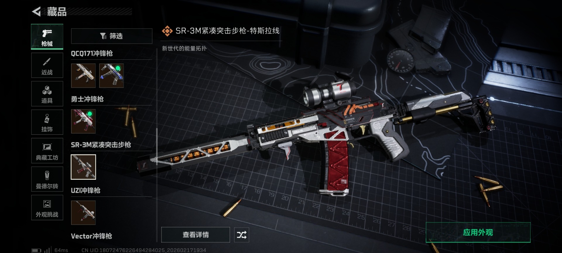 SJZQM455536三角洲行动账号详情图38