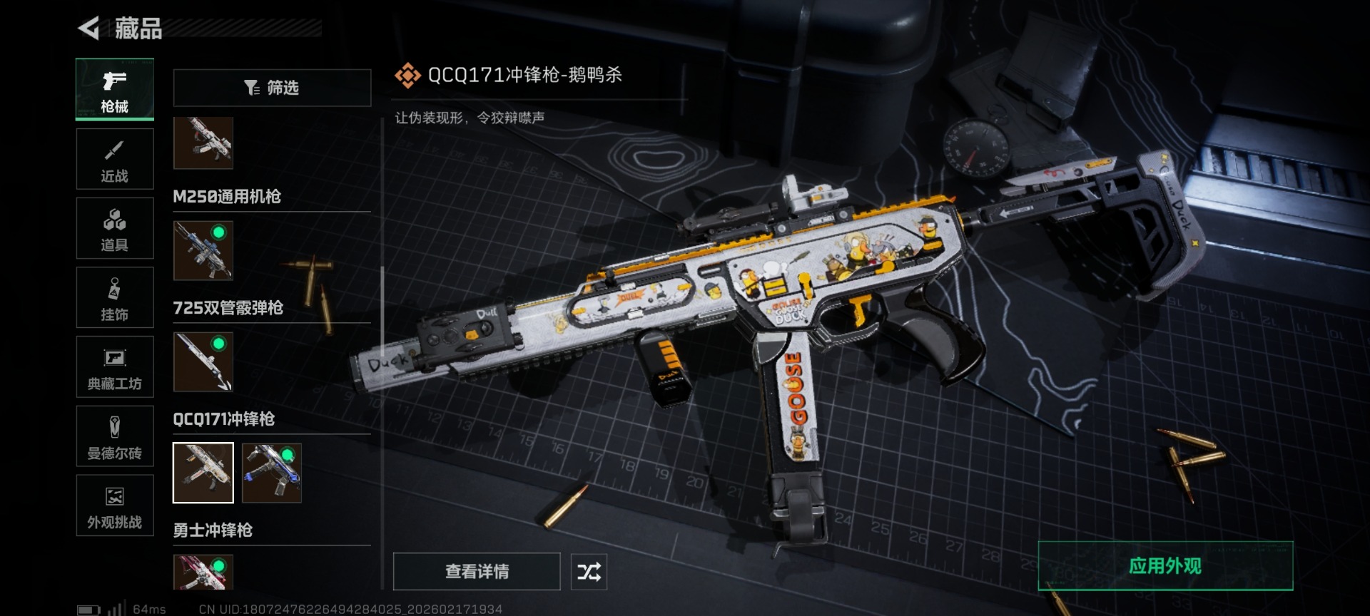 SJZQM455536三角洲行动账号详情图37