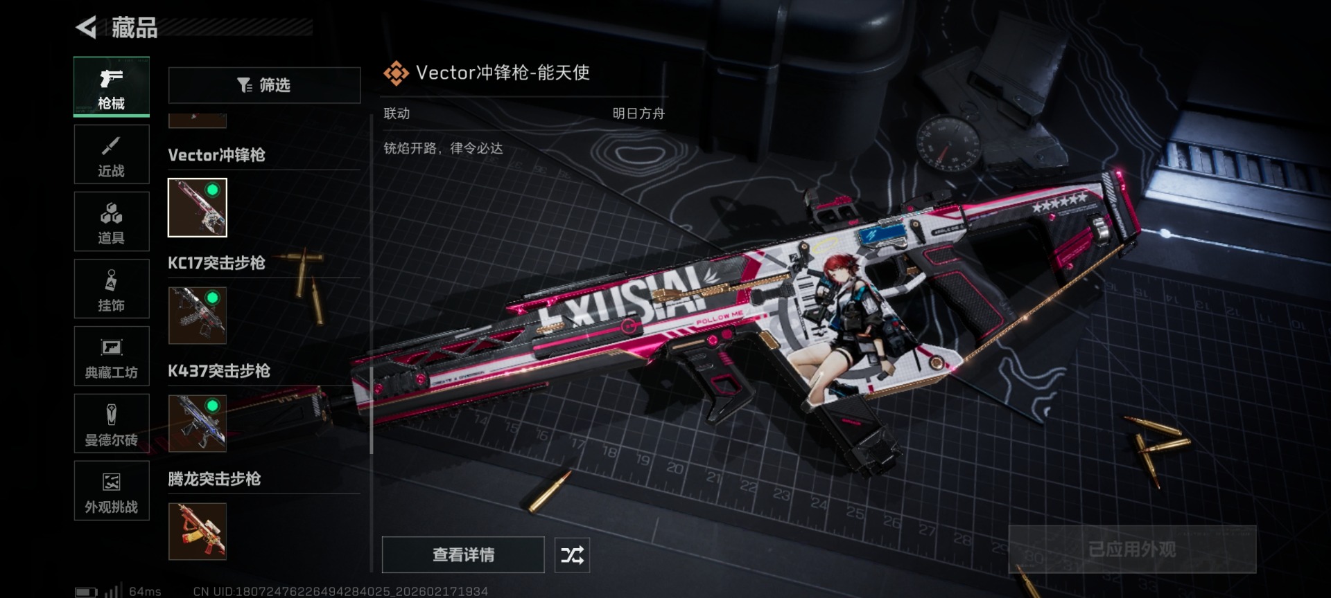 SJZQM455536三角洲行动账号详情图40