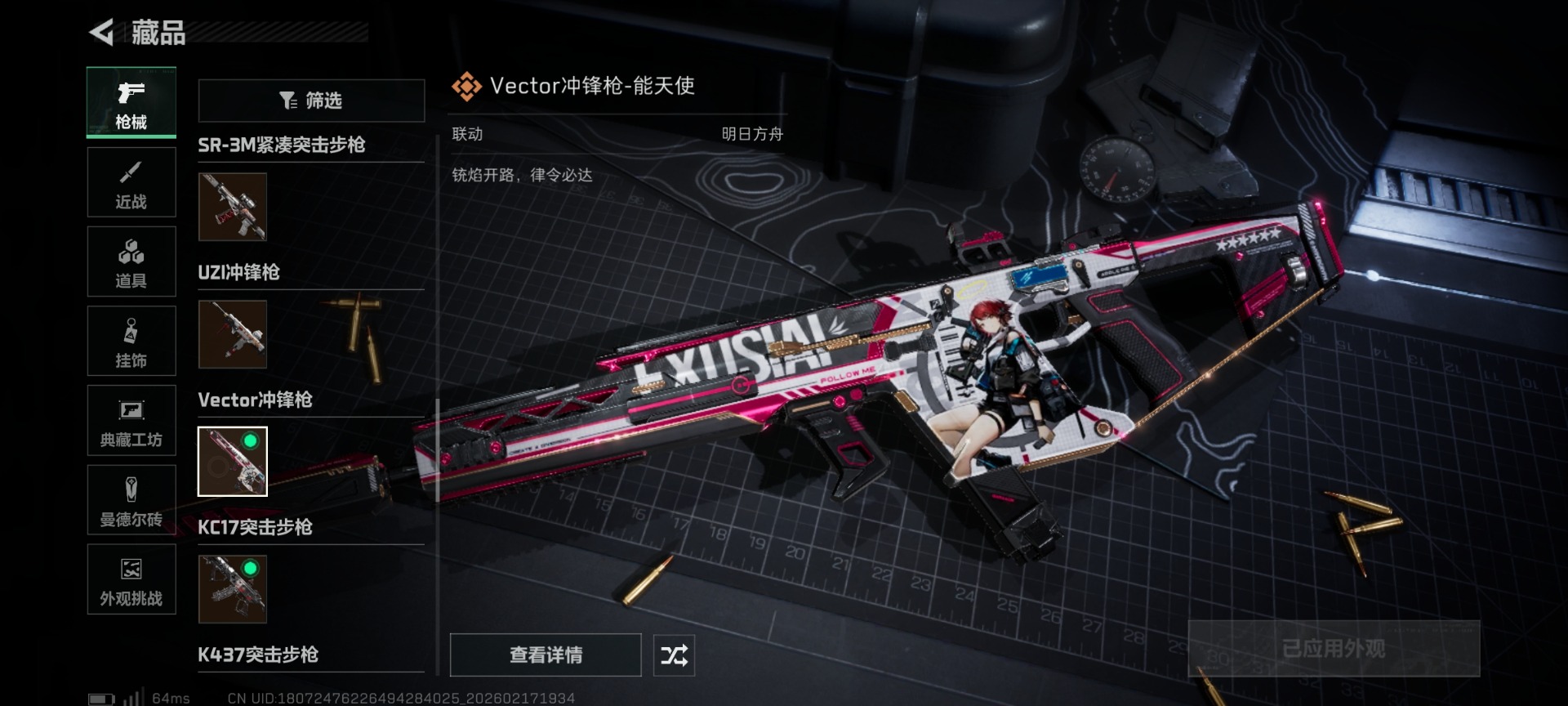 SJZQM455536三角洲行动账号详情图39