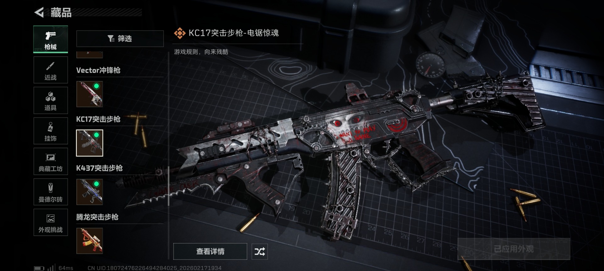 SJZQM455536三角洲行动账号详情图41