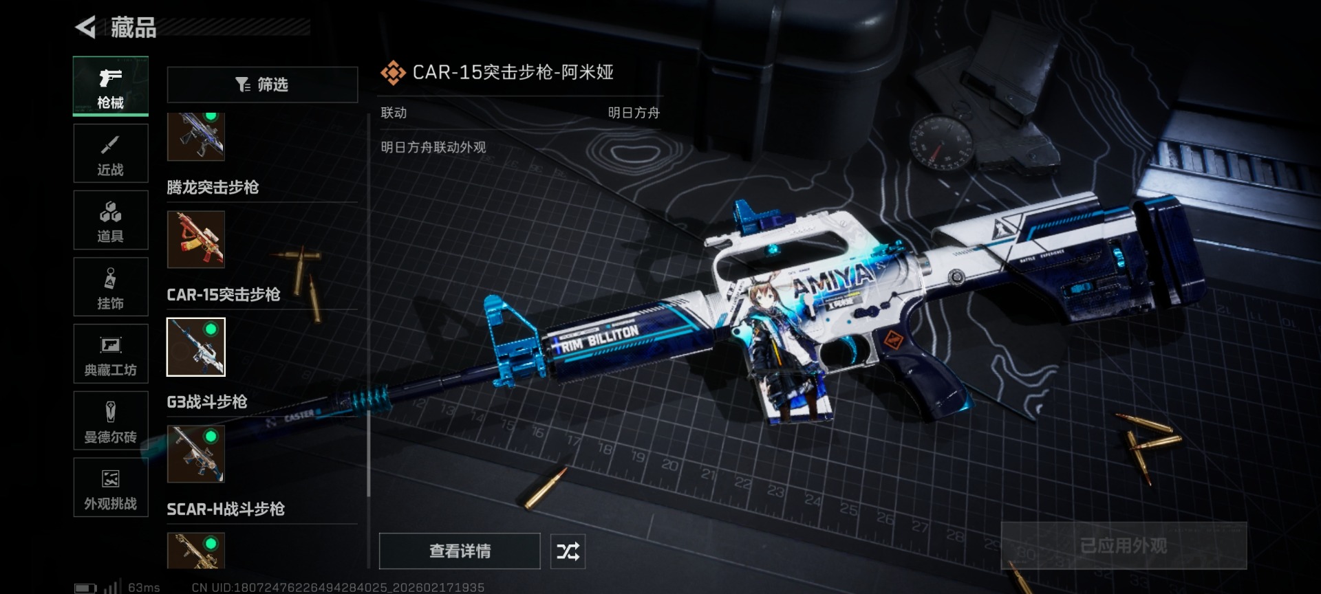 SJZQM455536三角洲行动账号详情图44