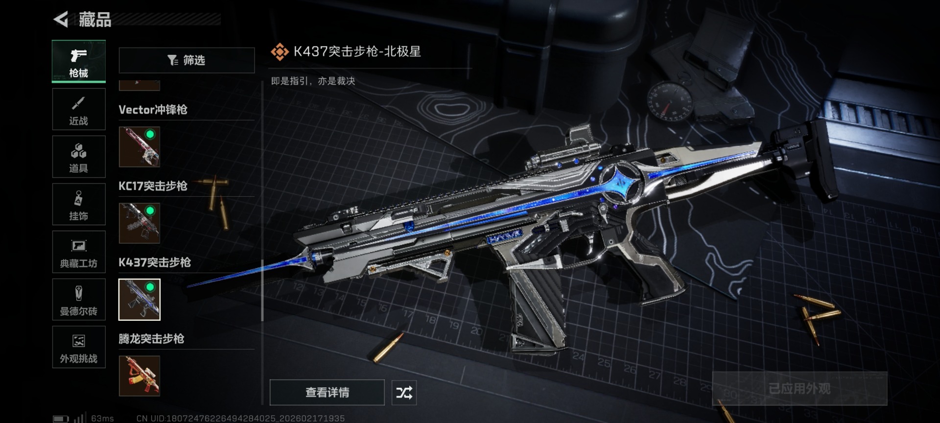 SJZQM455536三角洲行动账号详情图43