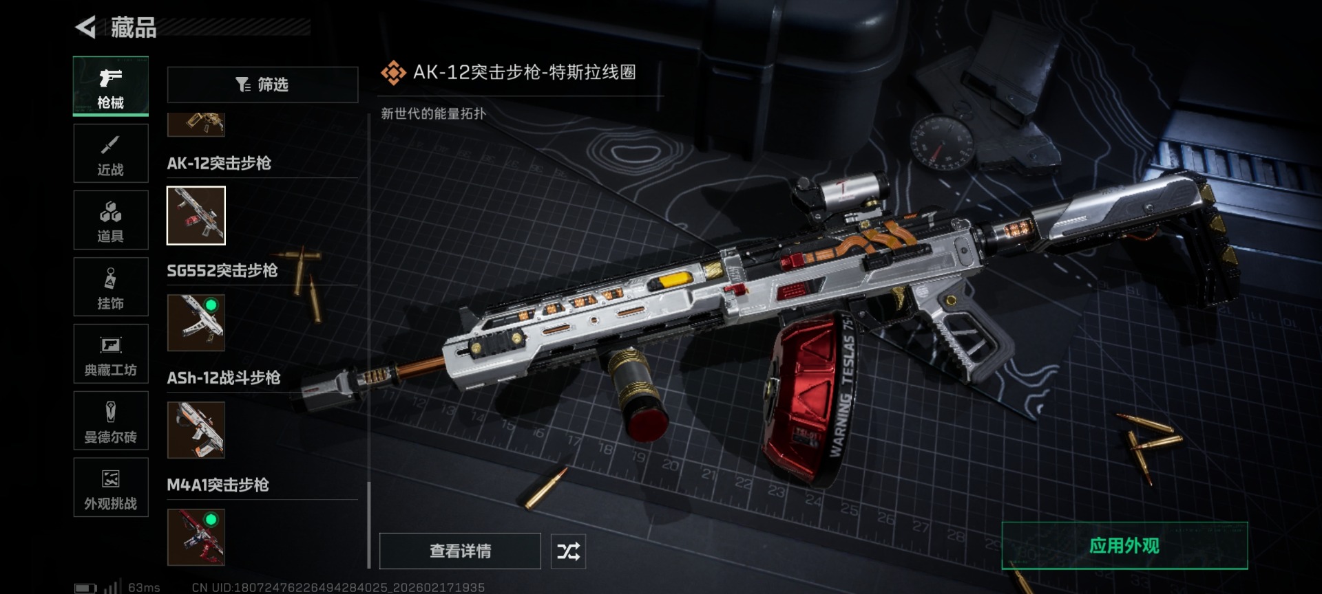 SJZQM455536三角洲行动账号详情图47