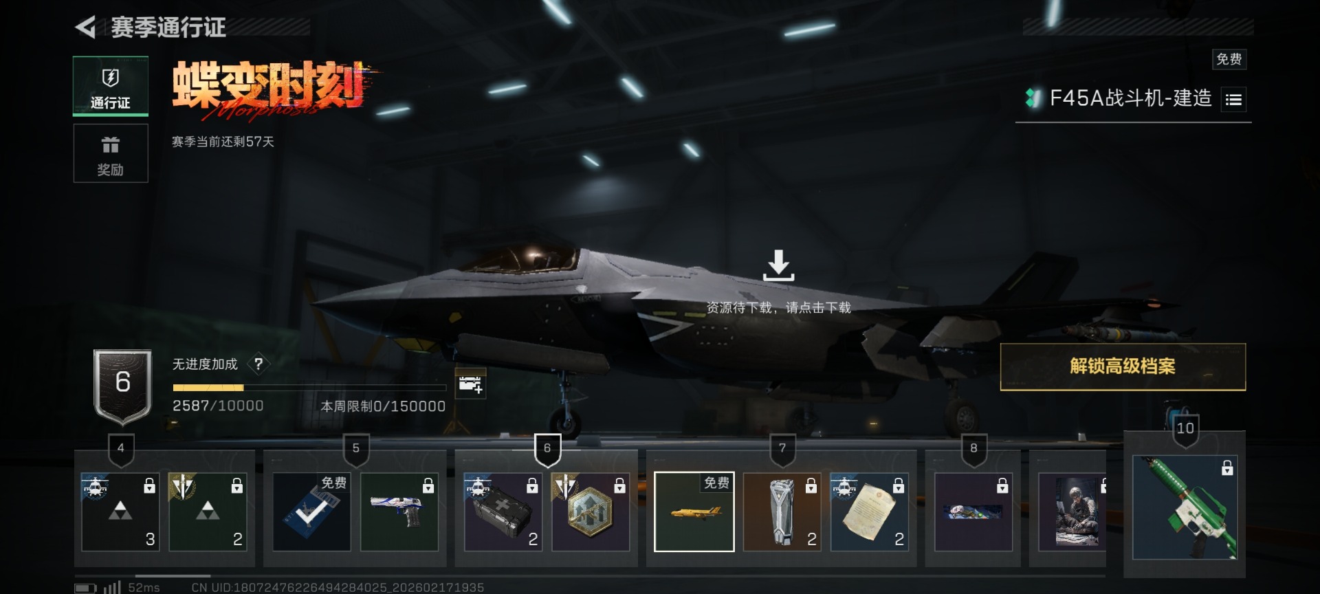 SJZQM455536三角洲行动账号详情图50