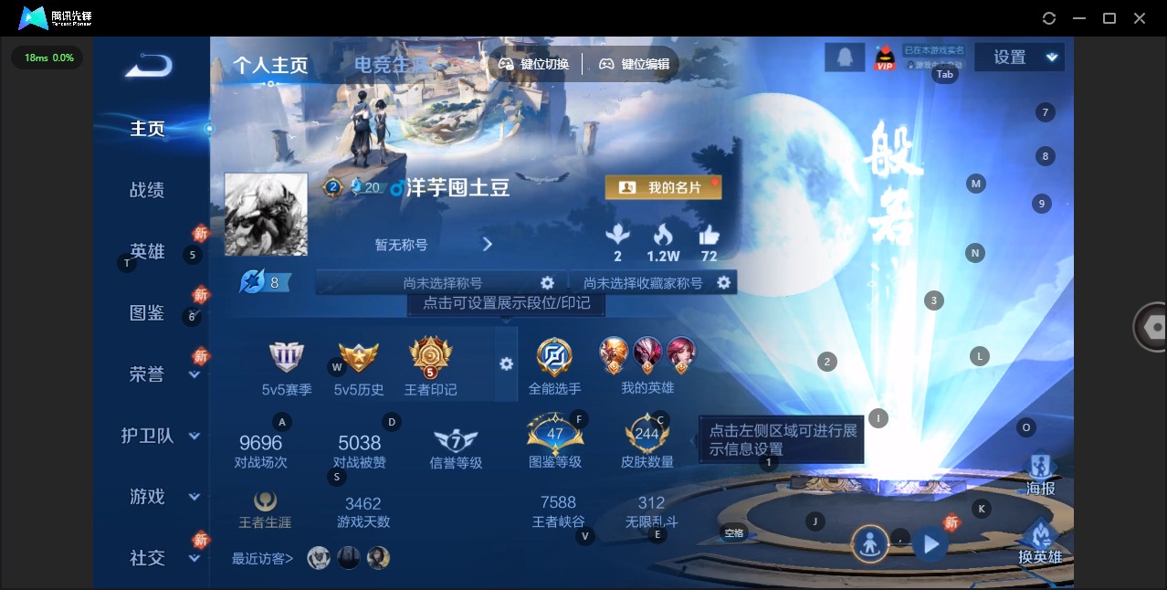 WZQM4174117王者荣耀账号详情图4