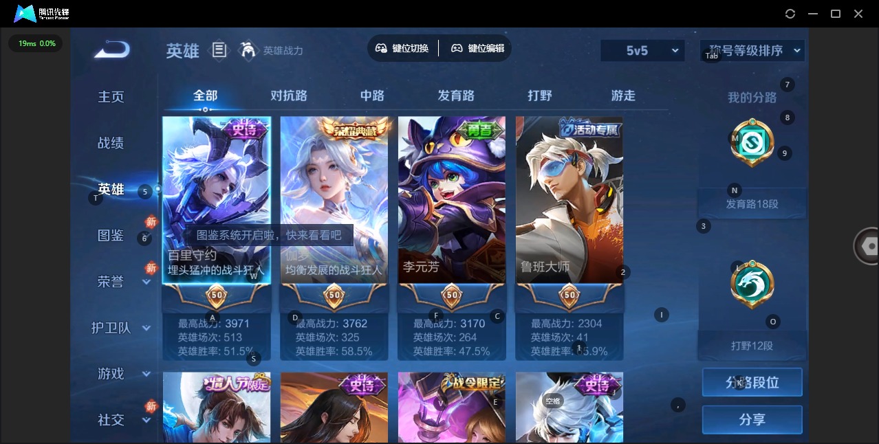 WZQM4192782王者荣耀账号详情图5