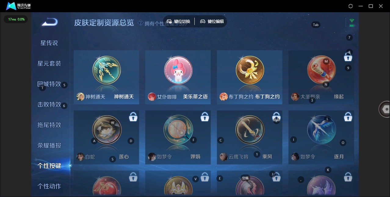 WZQM4192782王者荣耀账号详情图11