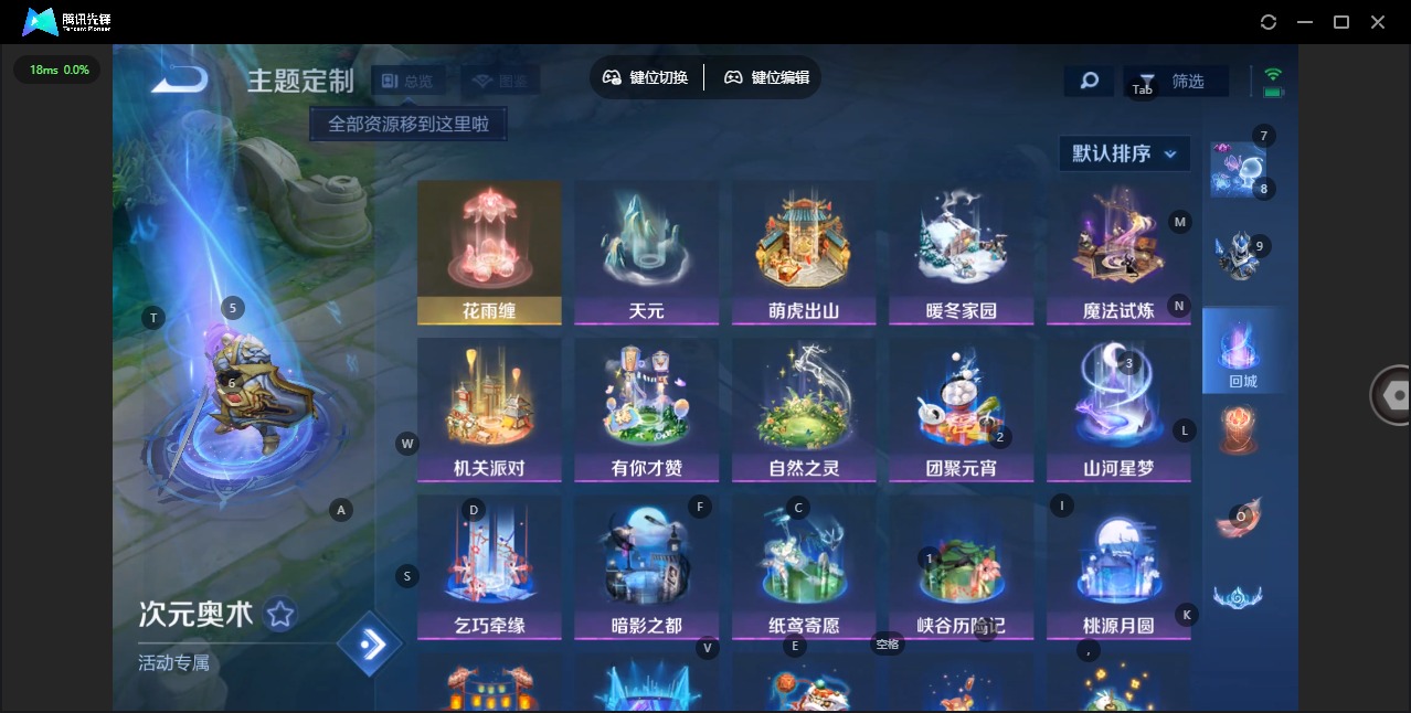 WZQM4192782王者荣耀账号详情图9