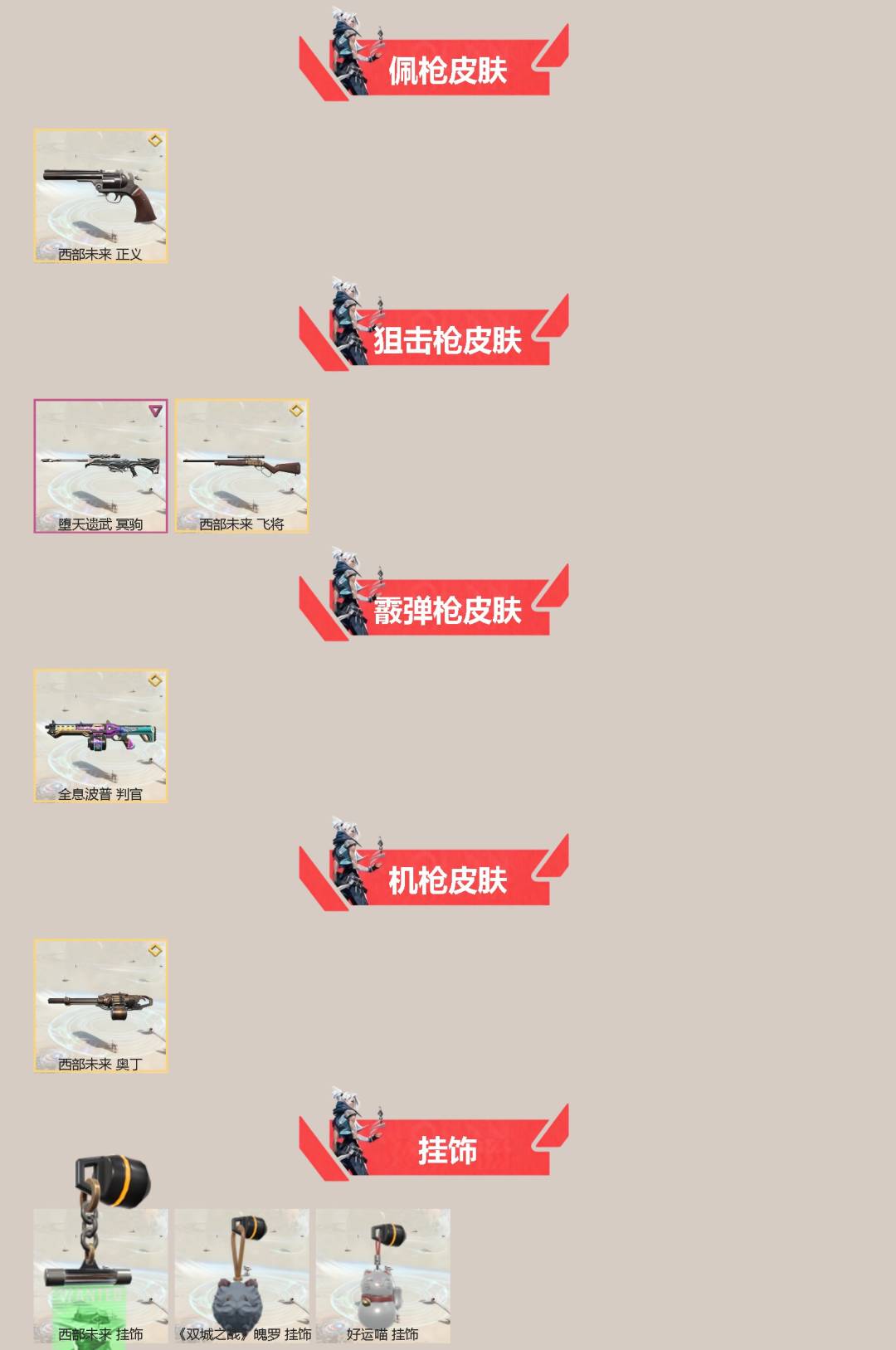 WWQQM414309无畏契约账号详情图4