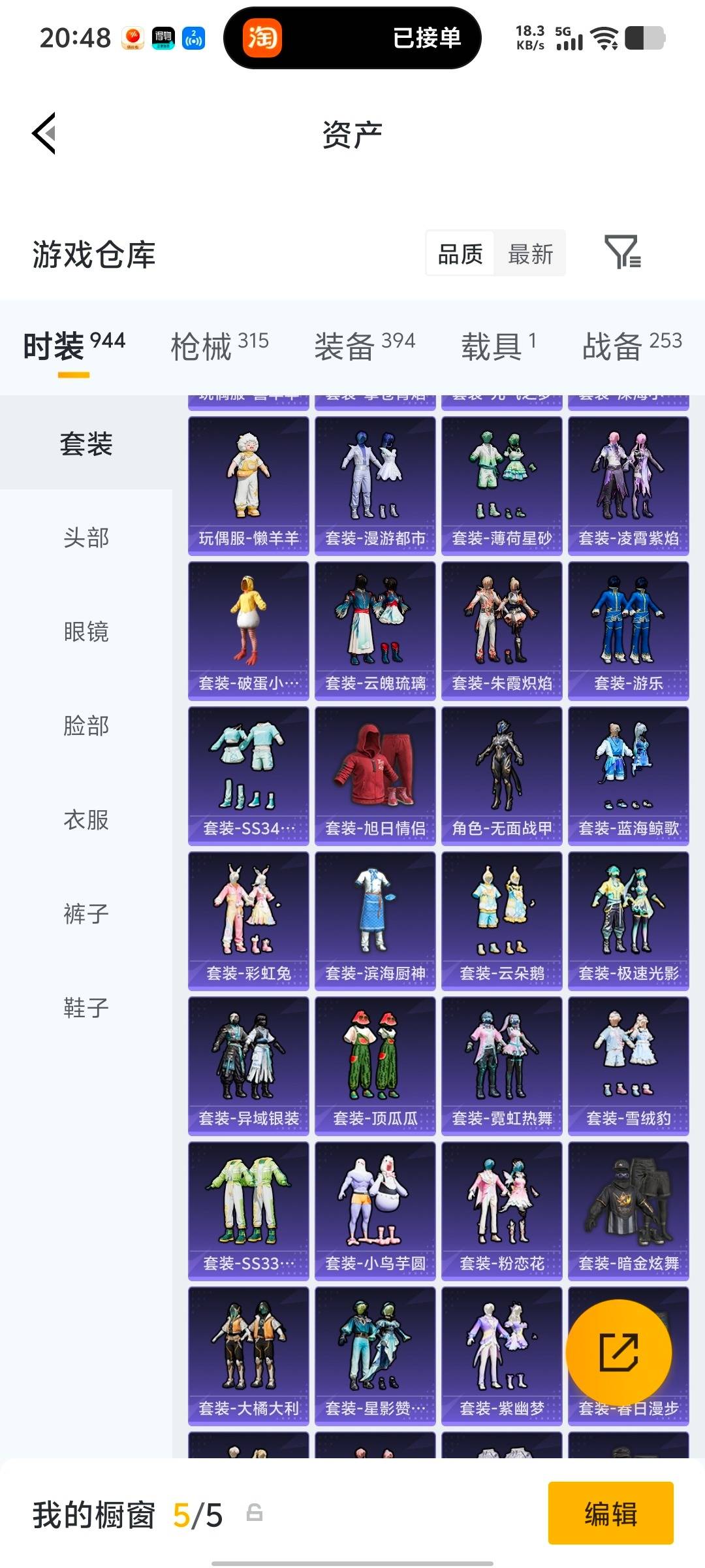 HPQM496308和平精英账号详情图8