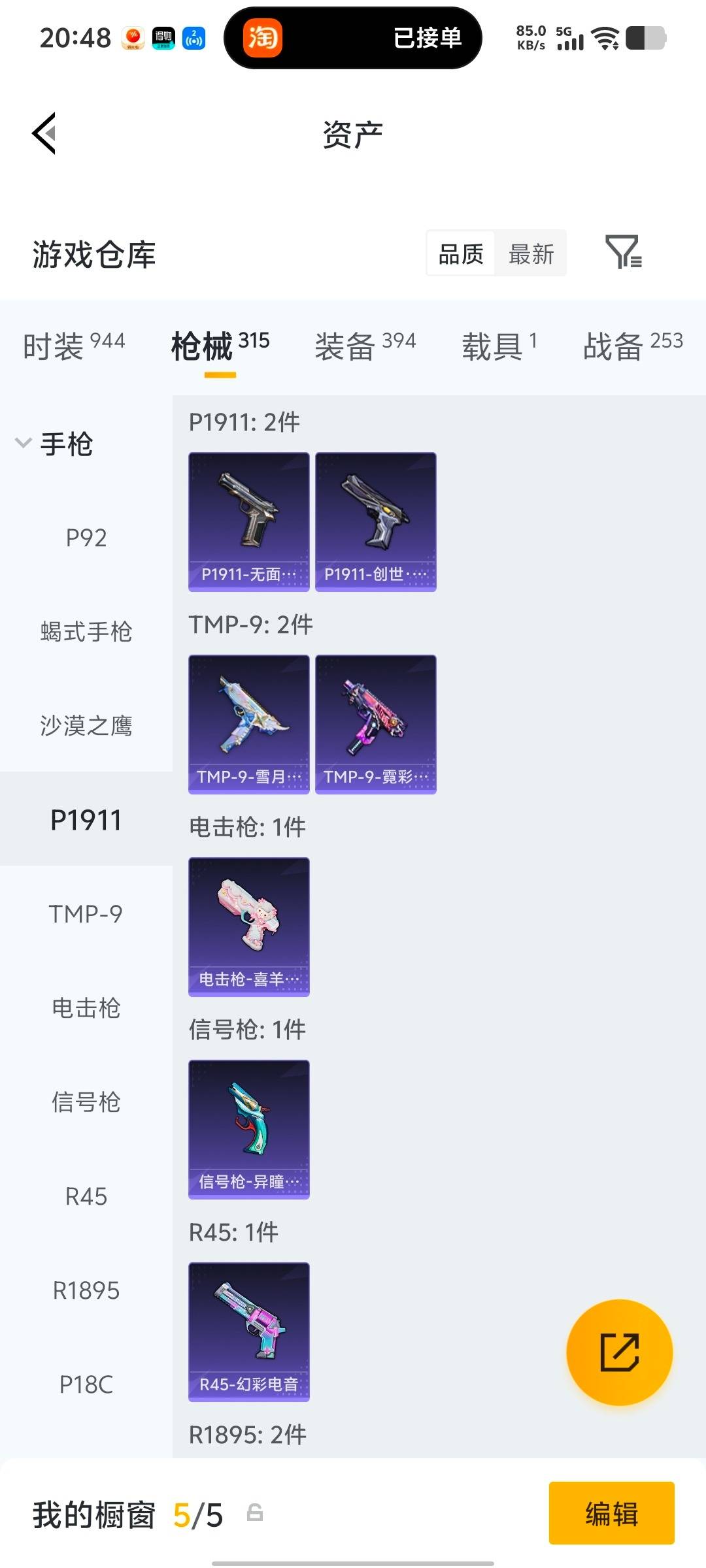 HPQM496308和平精英账号详情图12