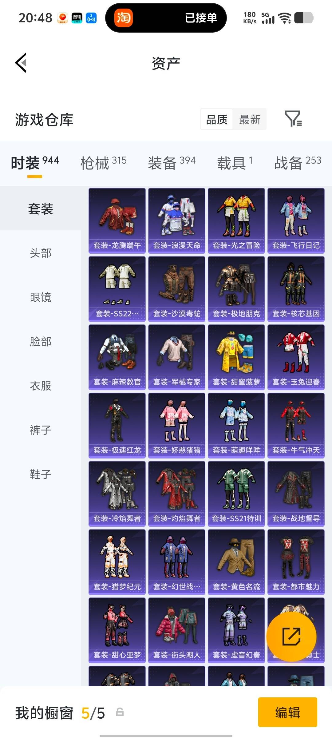 HPQM496308和平精英账号详情图14