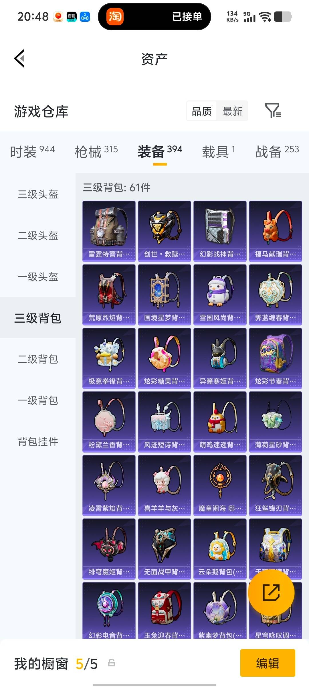 HPQM496308和平精英账号详情图17