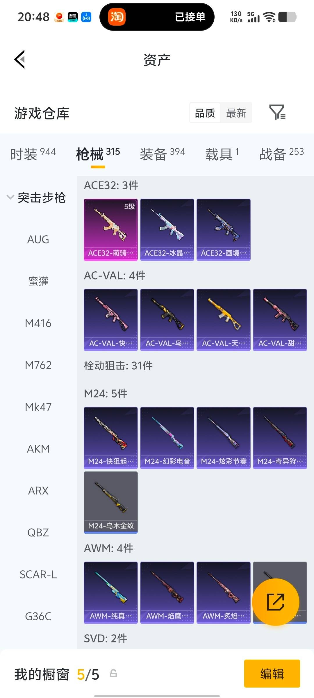 HPQM496308和平精英账号详情图19