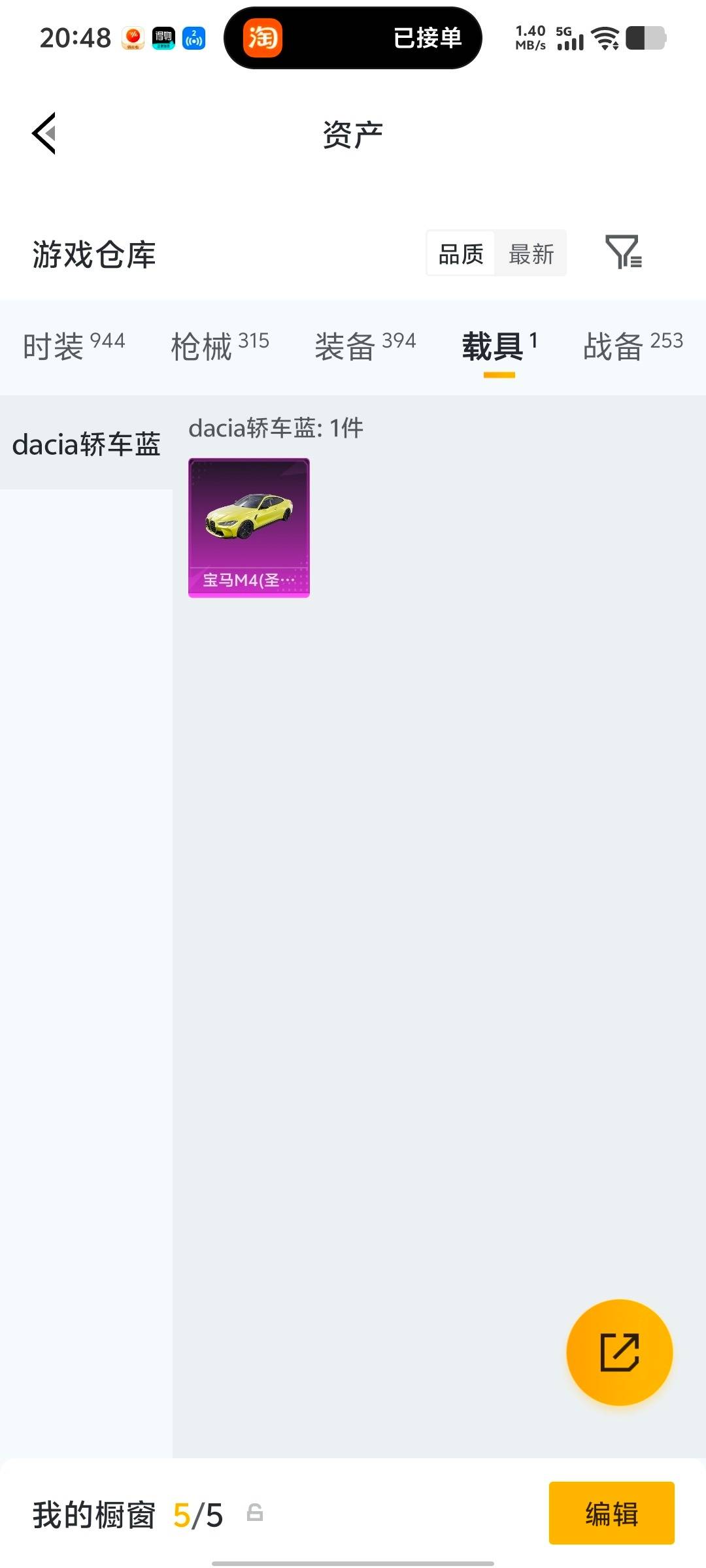 HPQM496308和平精英账号详情图18