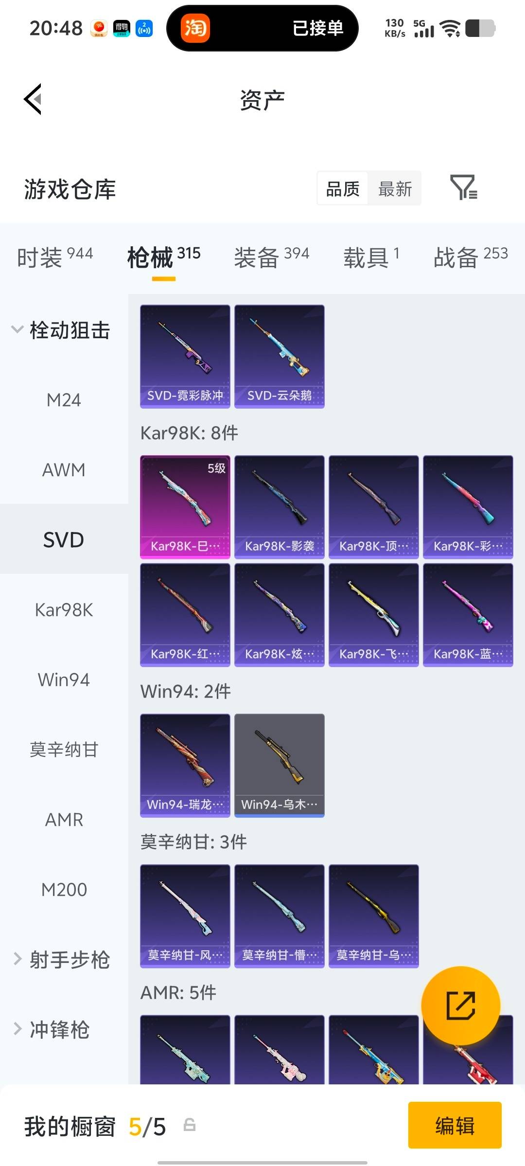 HPQM496308和平精英账号详情图31