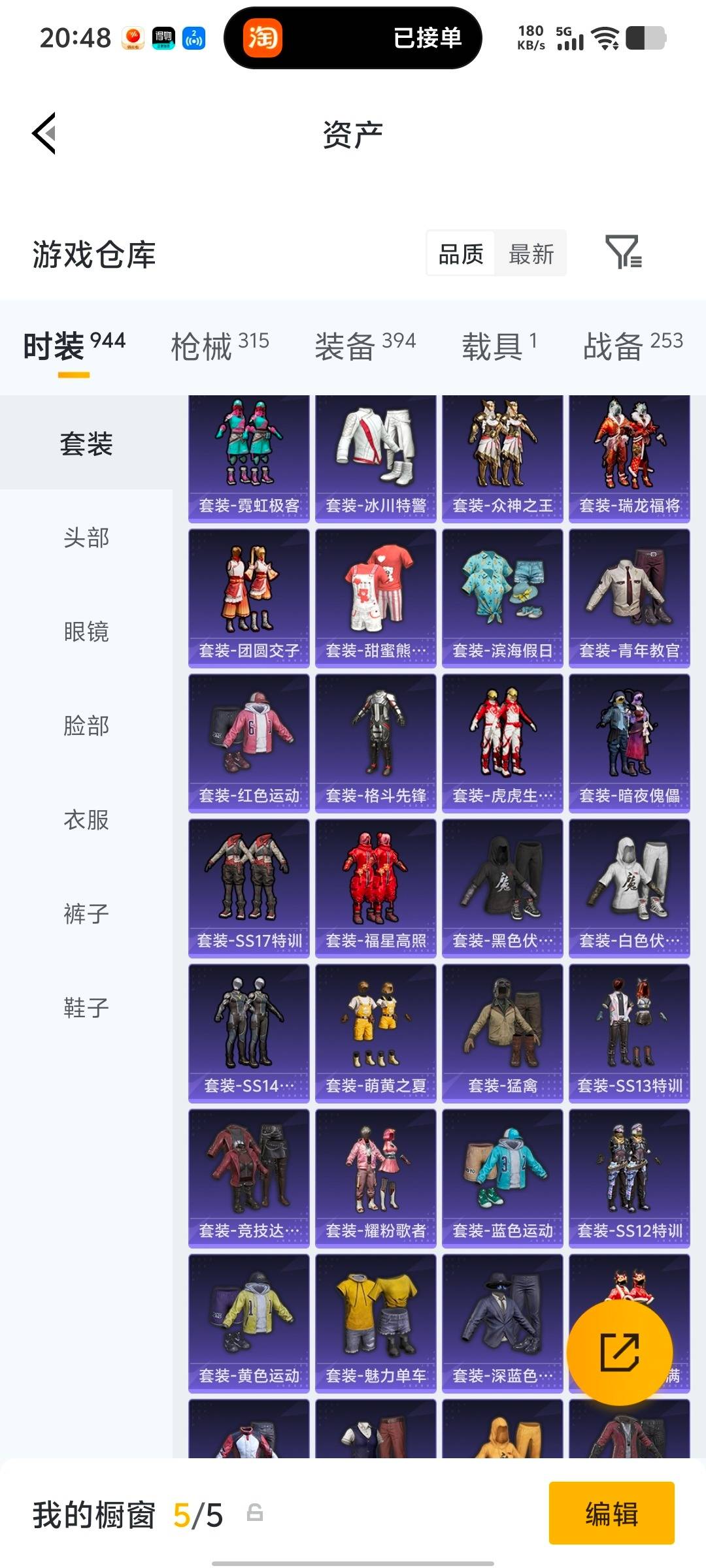 HPQM4113241和平精英账号详情图11