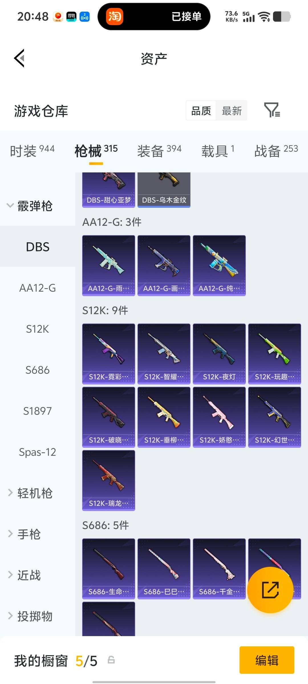 HPQM4113241和平精英账号详情图20