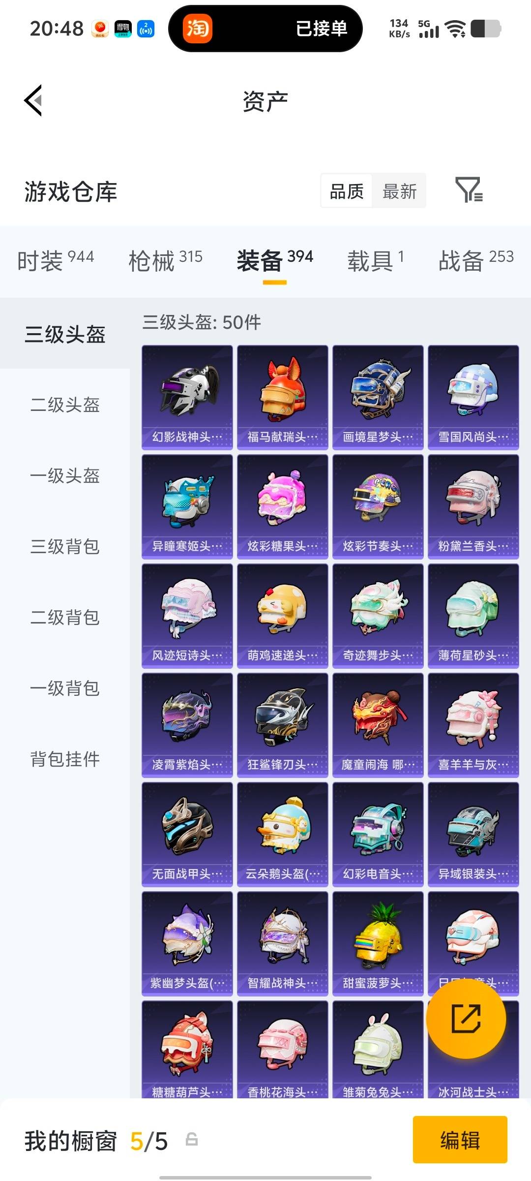 HPQM4113241和平精英账号详情图22