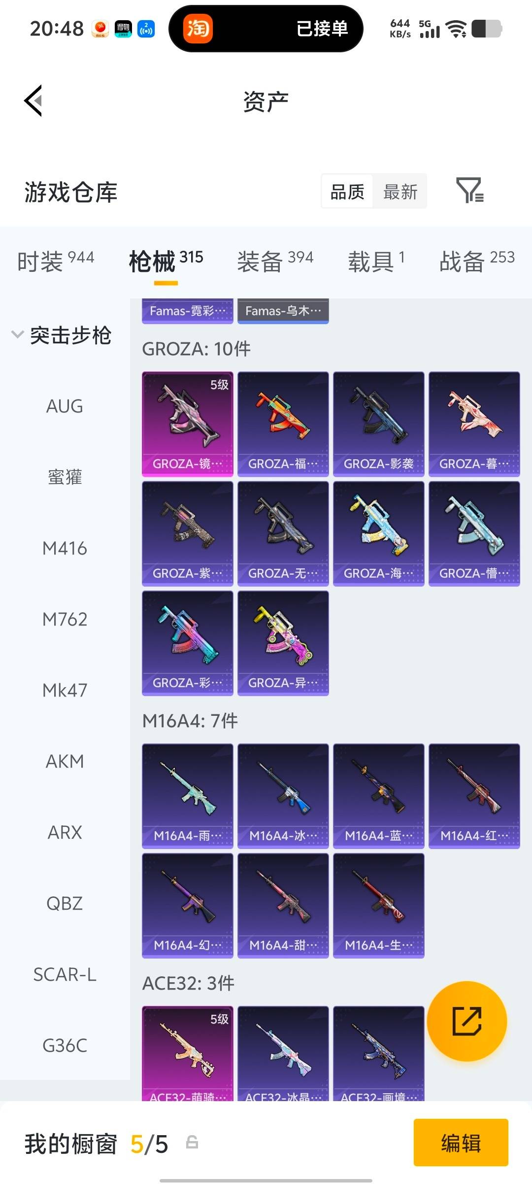 HPQM4113241和平精英账号详情图23