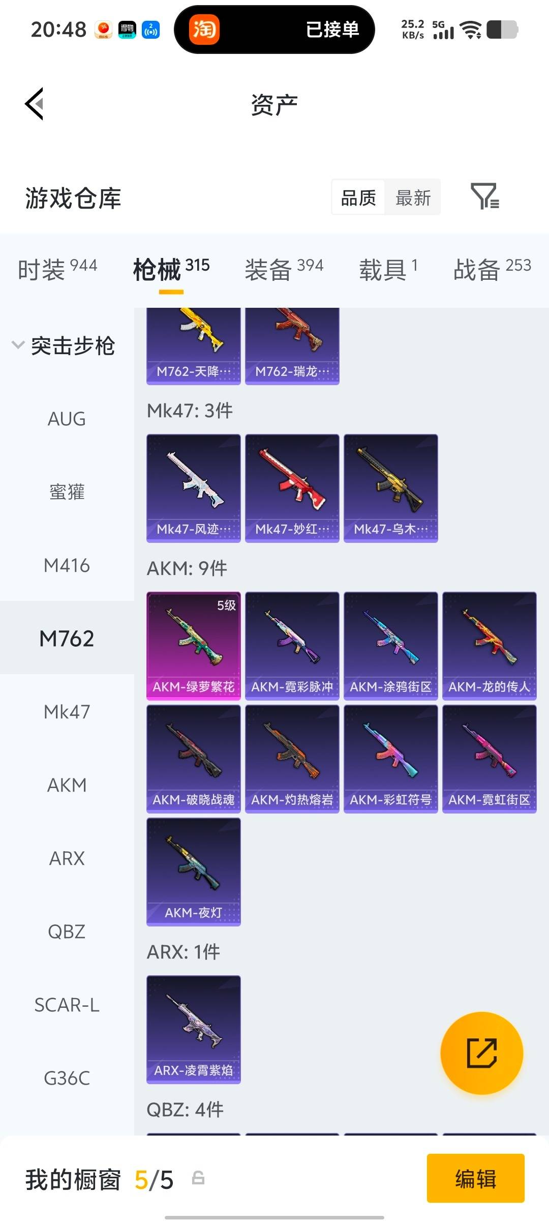 HPQM4113241和平精英账号详情图25